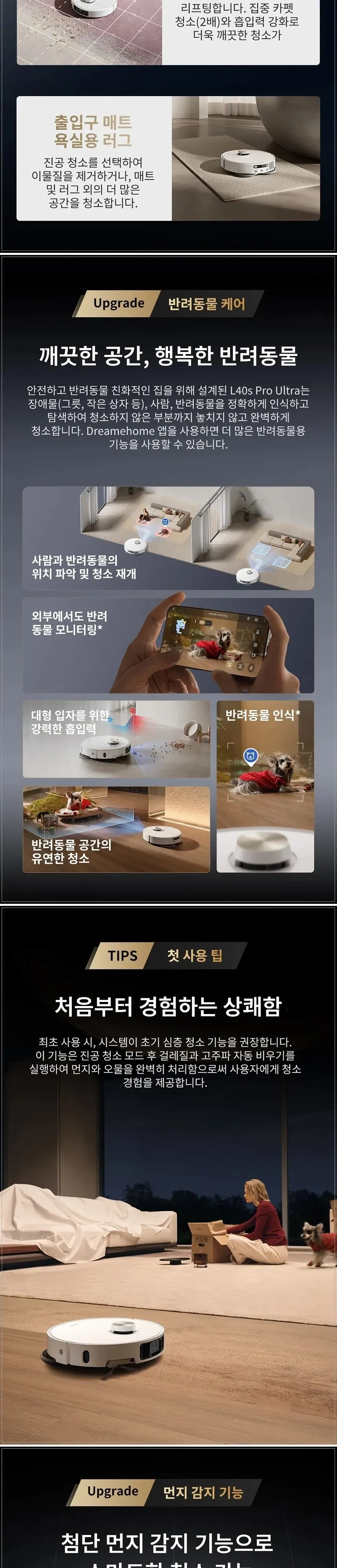 드리미 올인원 AI 울트라 프로 로봇청소기 상세 5